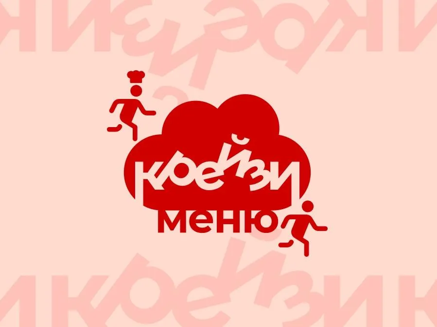 Организовать корпоратив персоналу