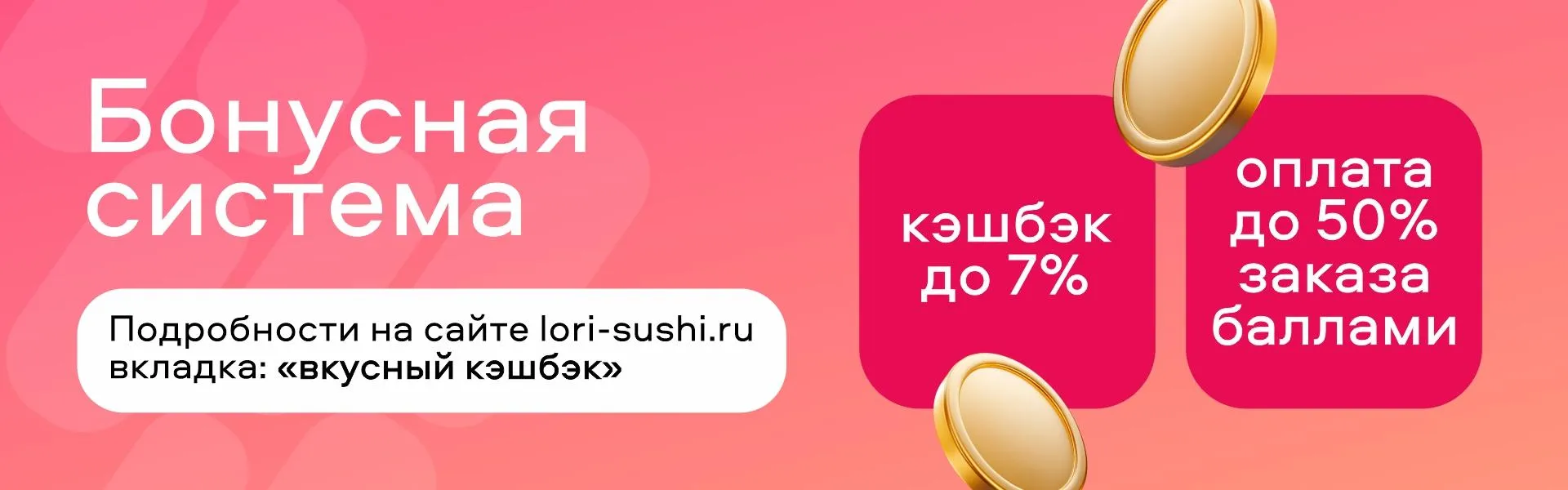 система лояльности