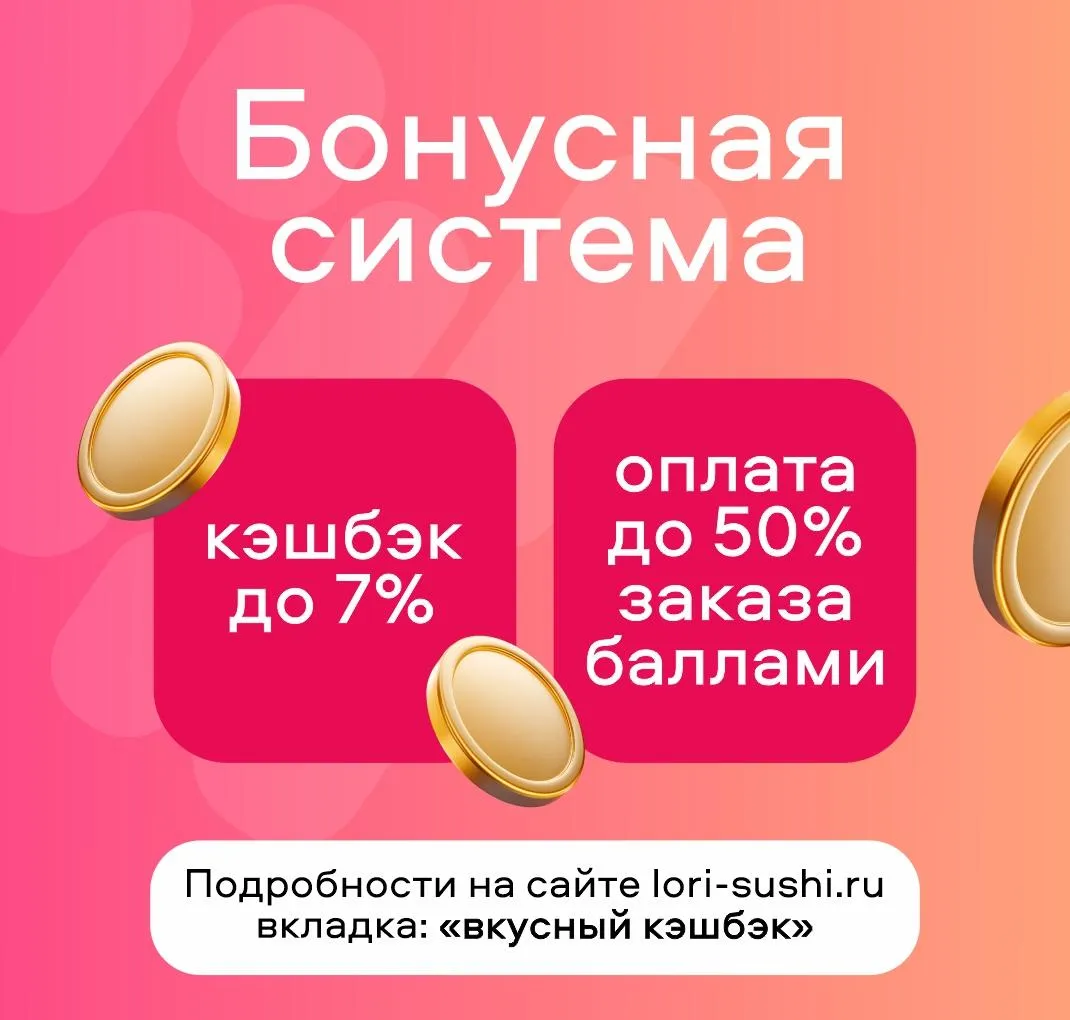 система лояльности