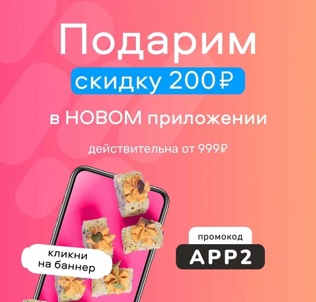 подарим 200 р