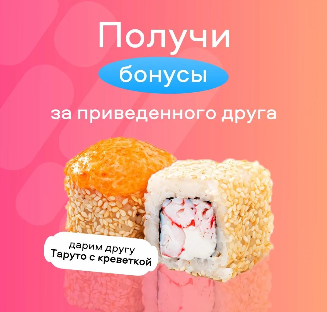 Подарим 300 бонусов