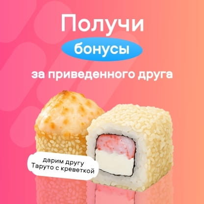 Подарим 300 бонусов