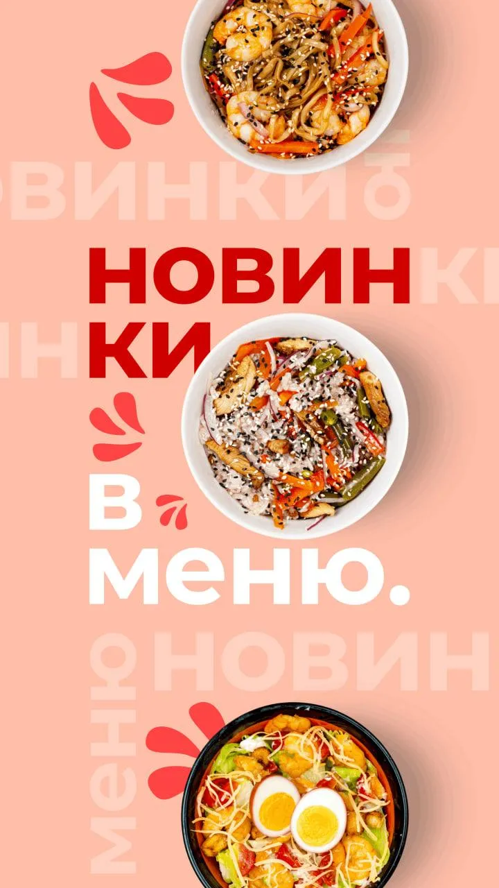 Новинки